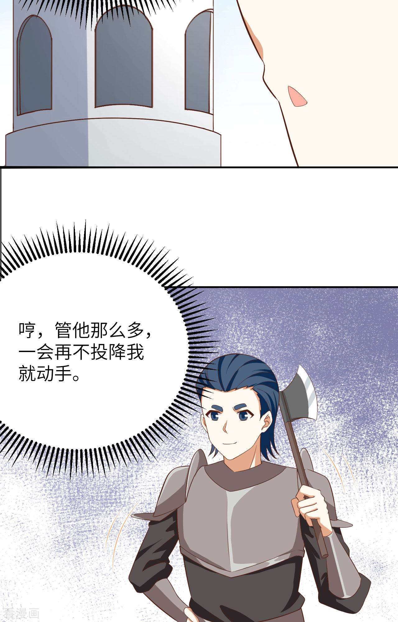 从今天开始当城主336话