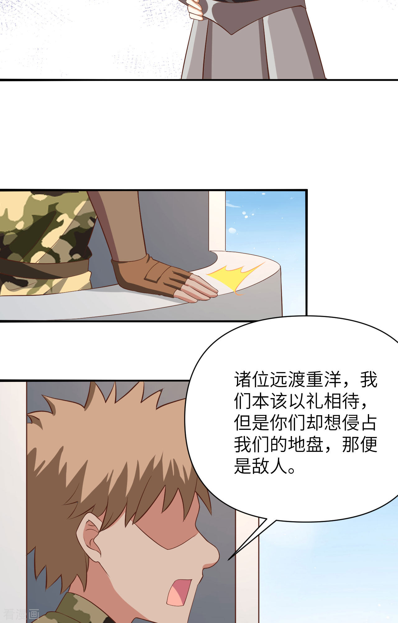 从今天开始当城主336话