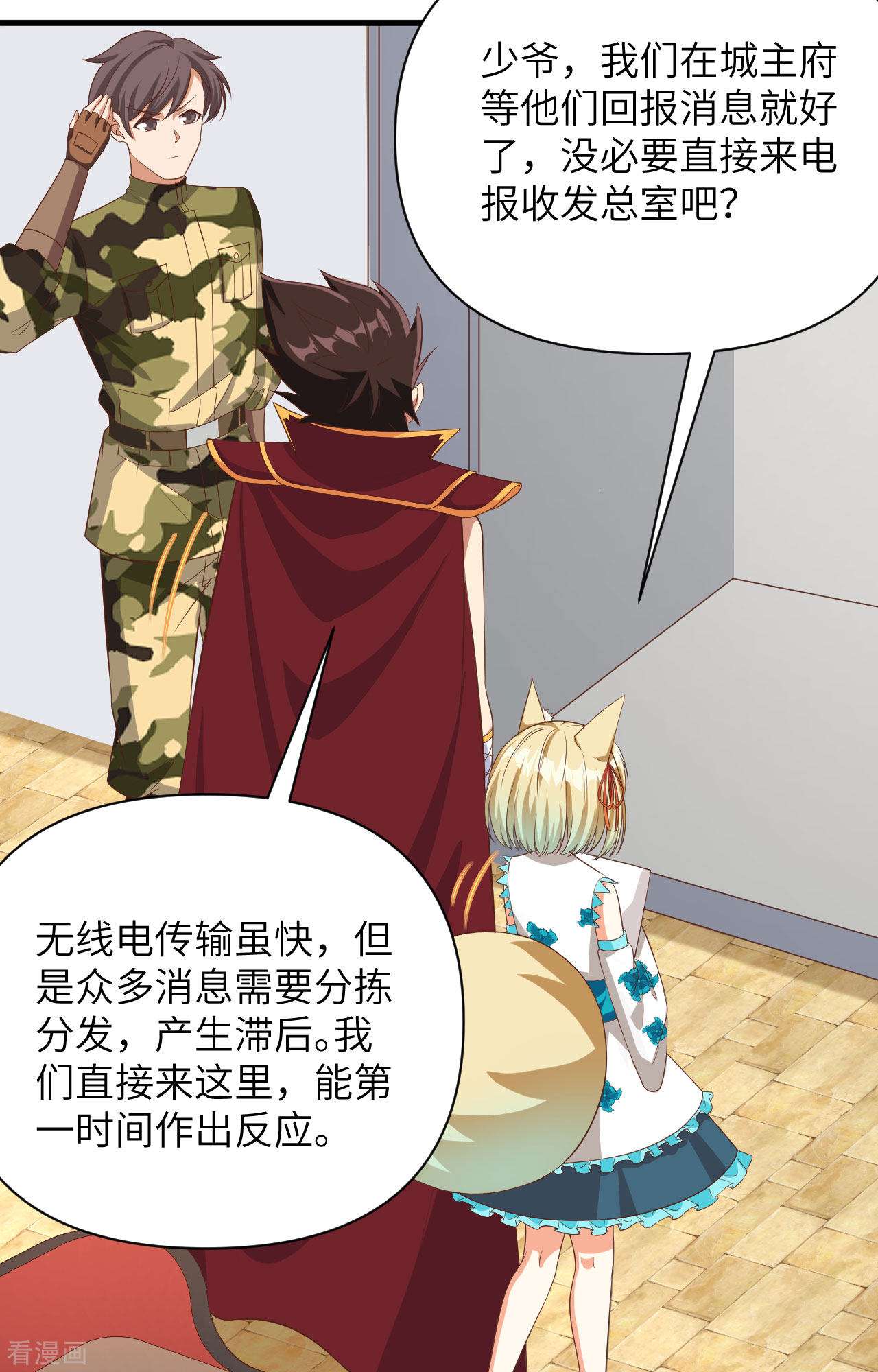 从今天开始当城主336话