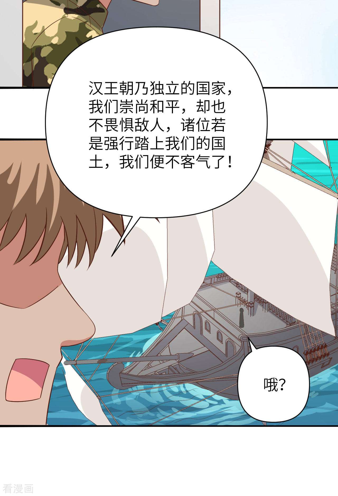 从今天开始当城主336话