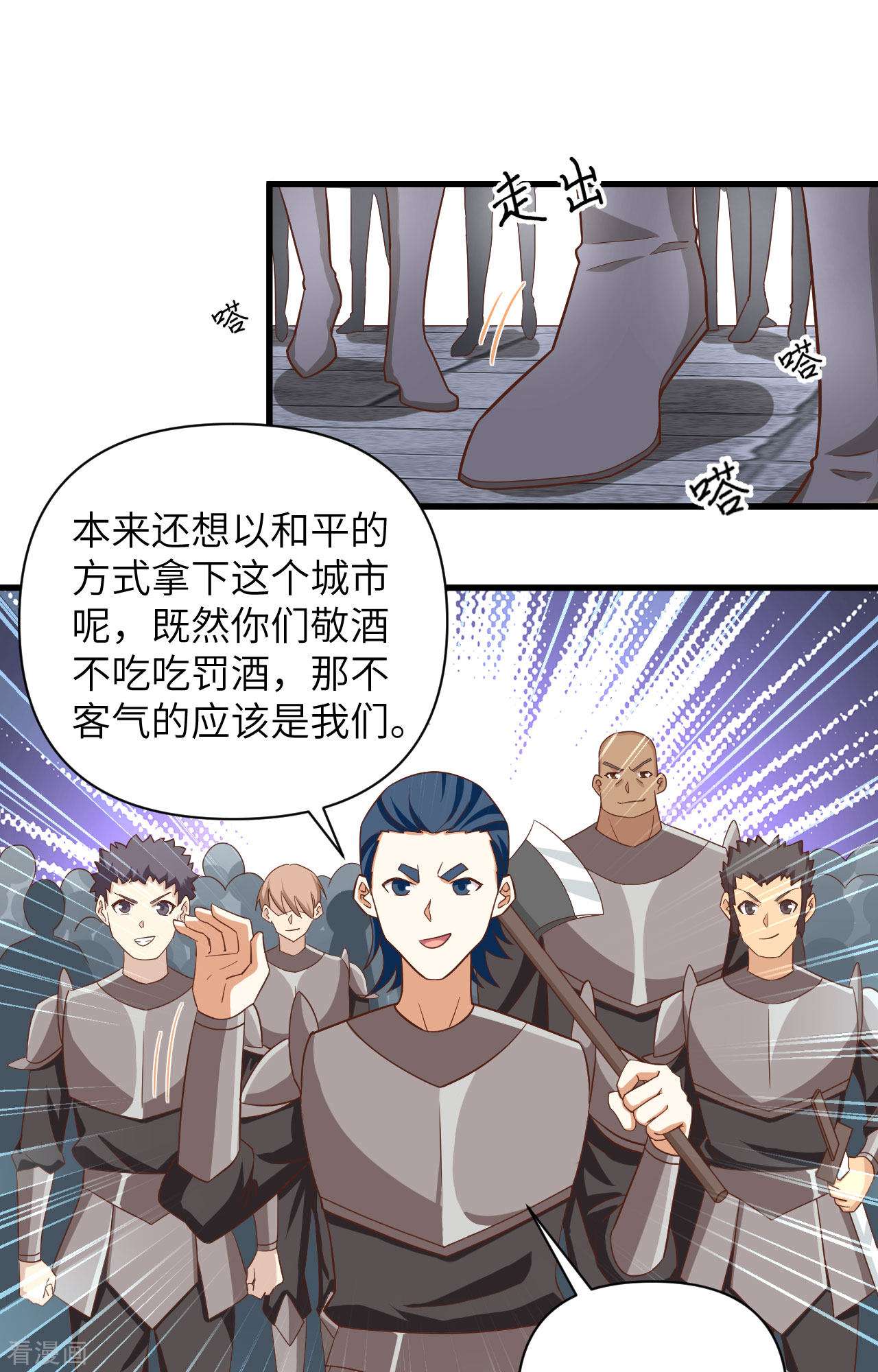 从今天开始当城主336话