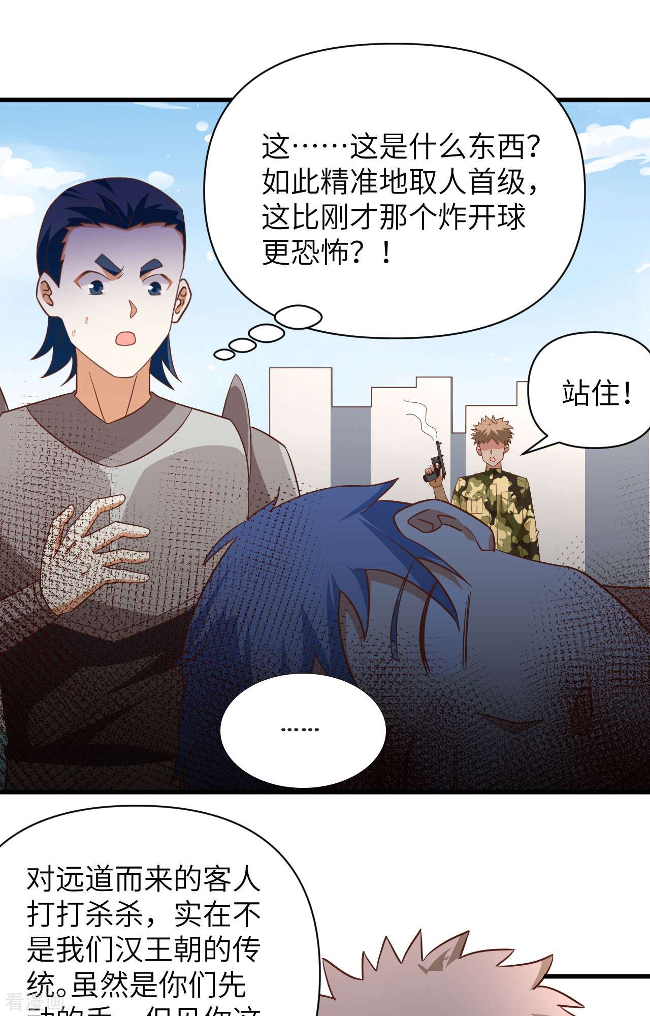 从今天开始当城主336话