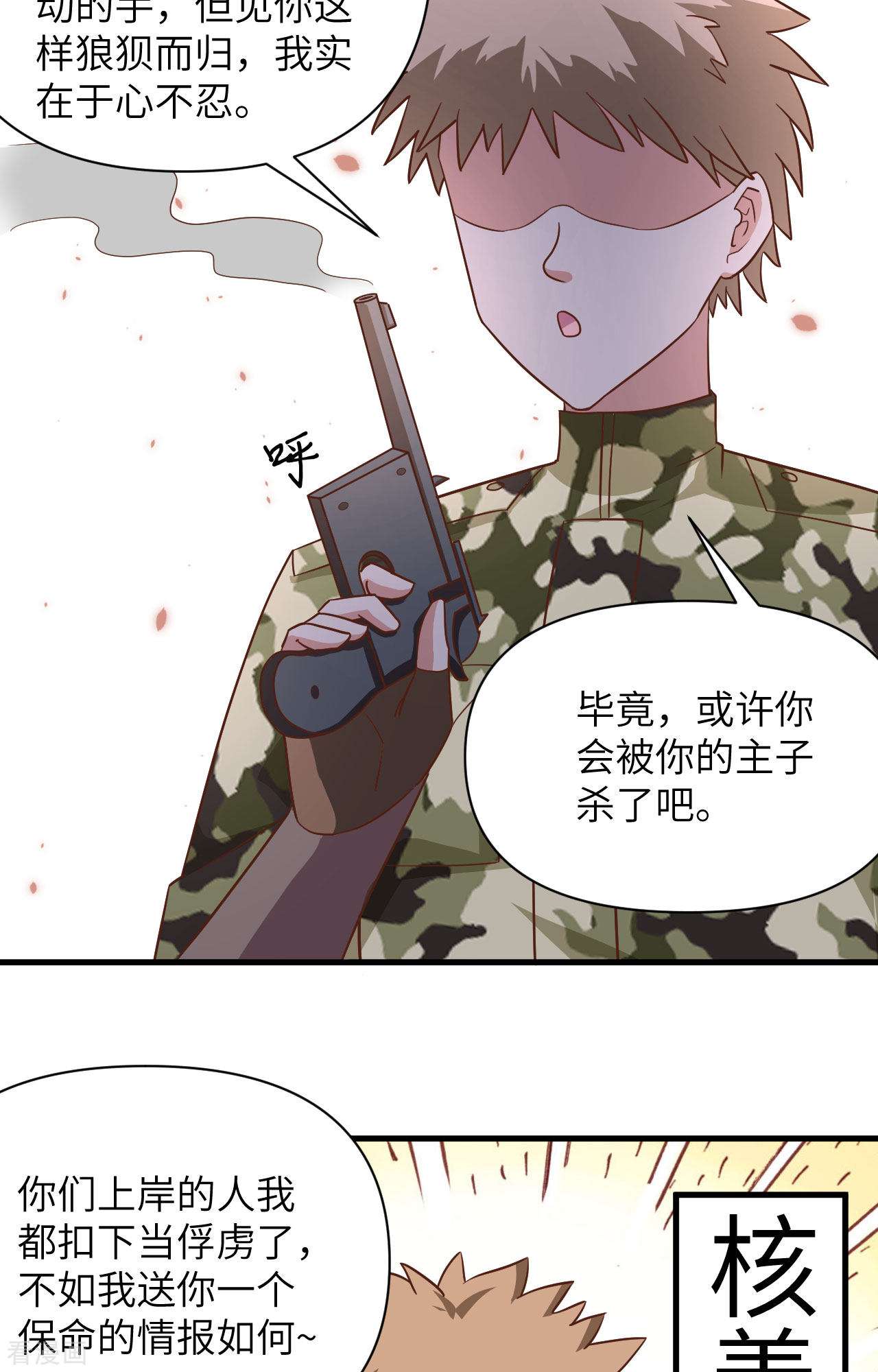 从今天开始当城主336话