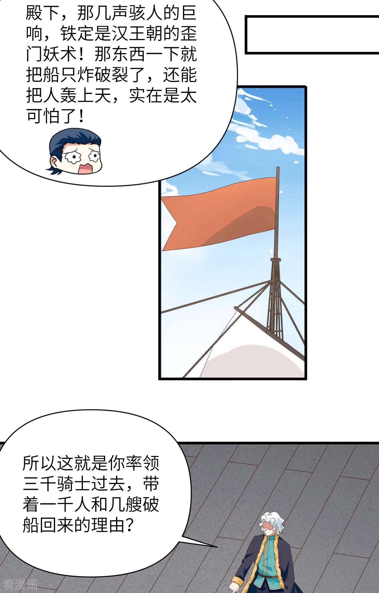 从今天开始当城主336话
