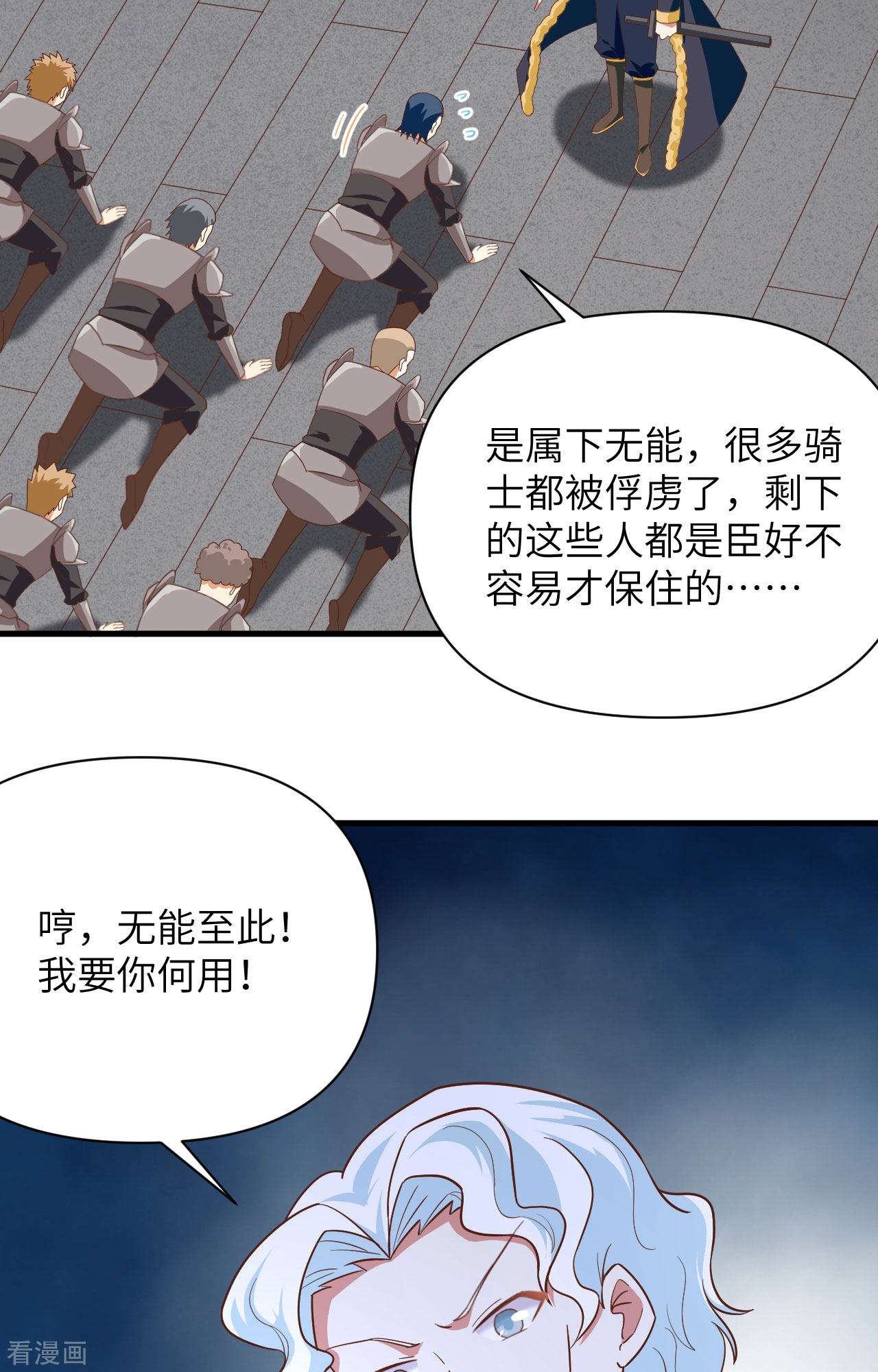 从今天开始当城主336话