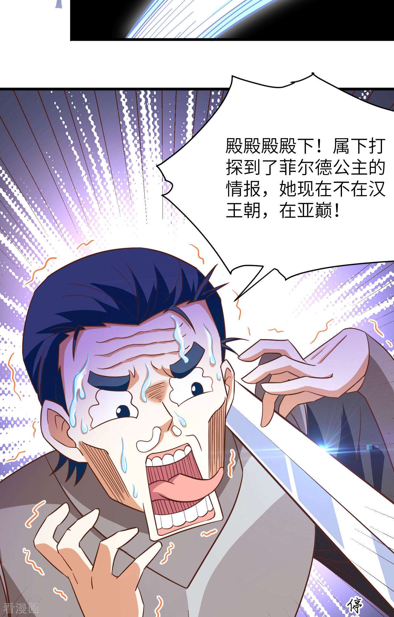 从今天开始当城主336话