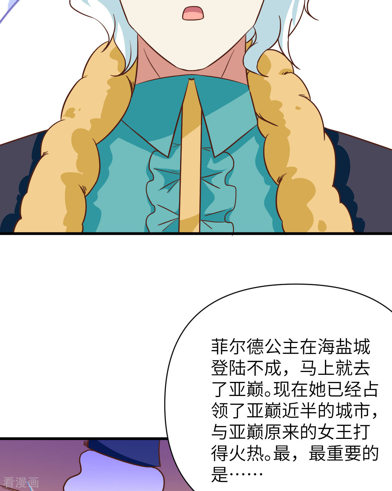 从今天开始当城主336话
