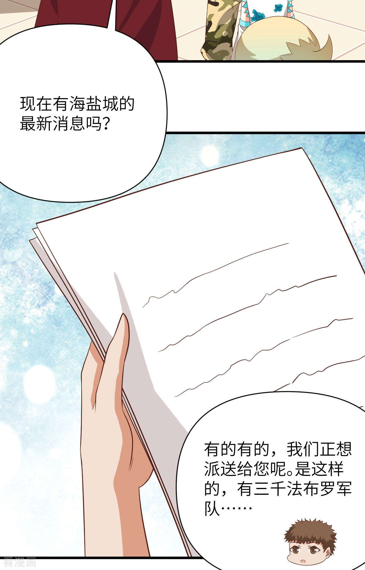从今天开始当城主336话