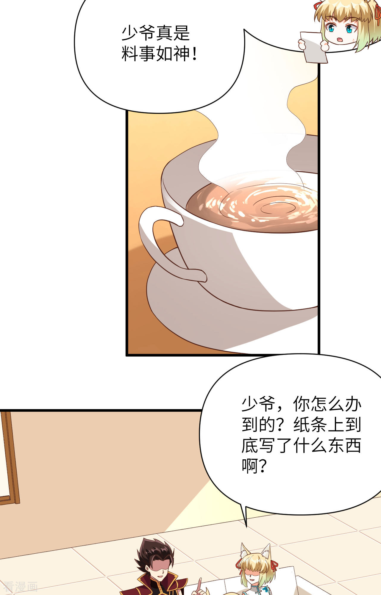 从今天开始当城主336话