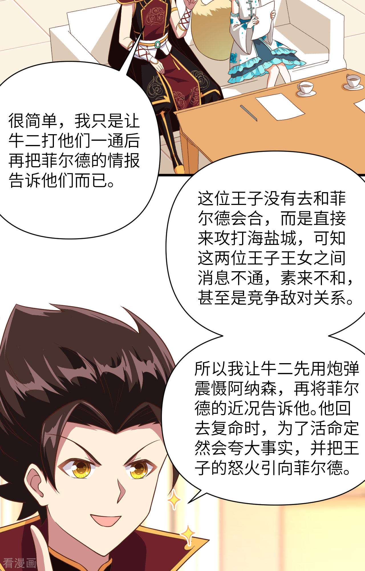 从今天开始当城主336话