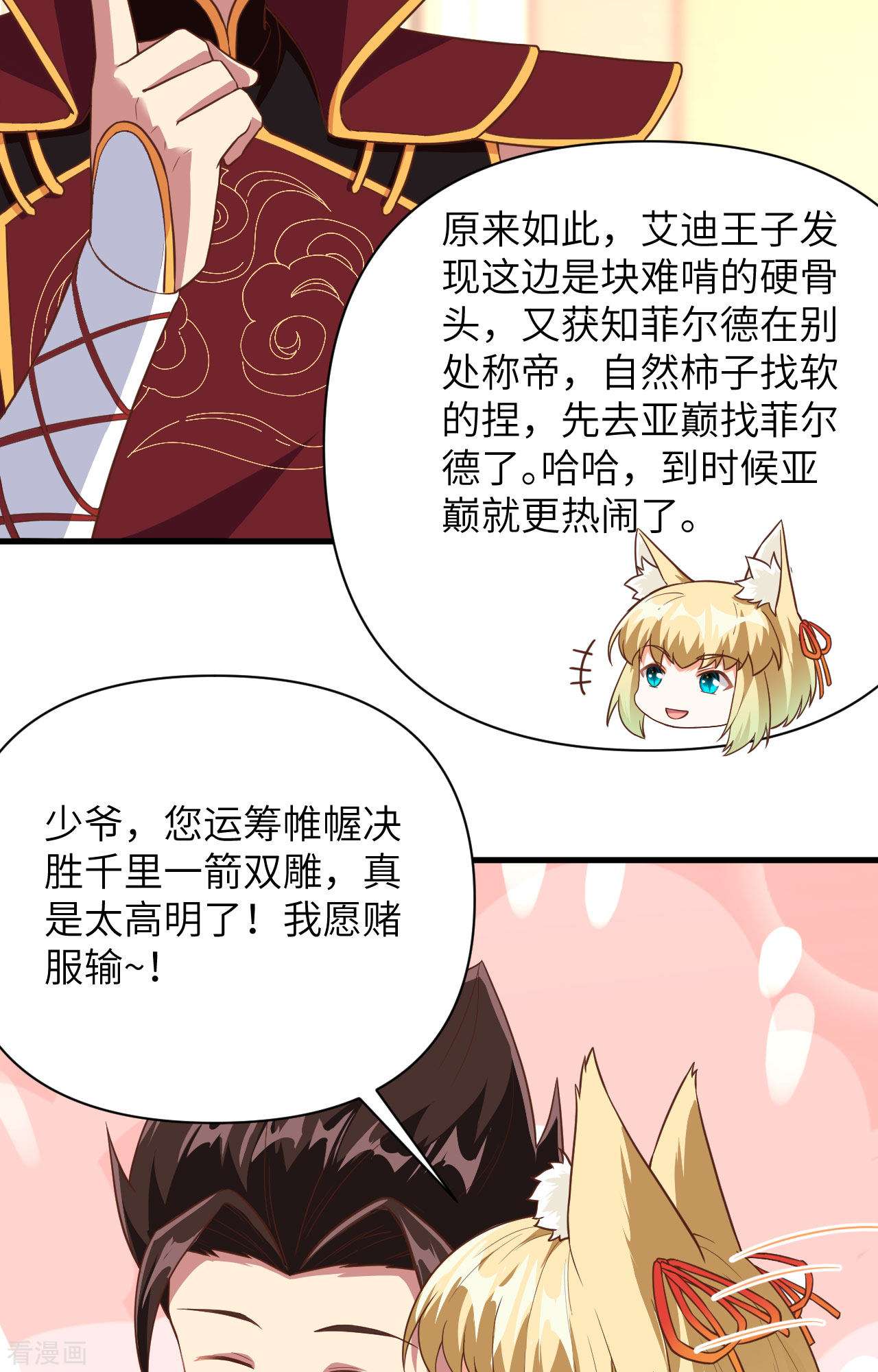 从今天开始当城主336话