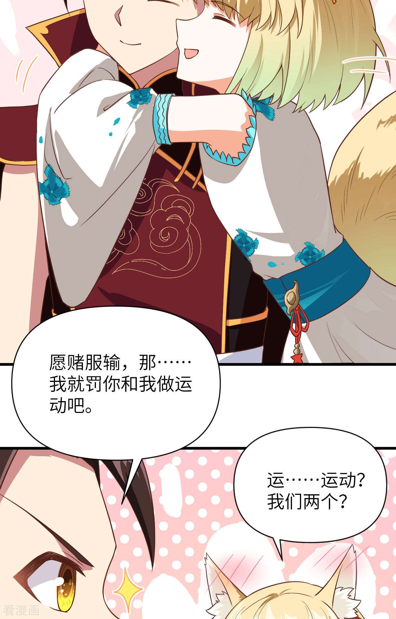 从今天开始当城主336话