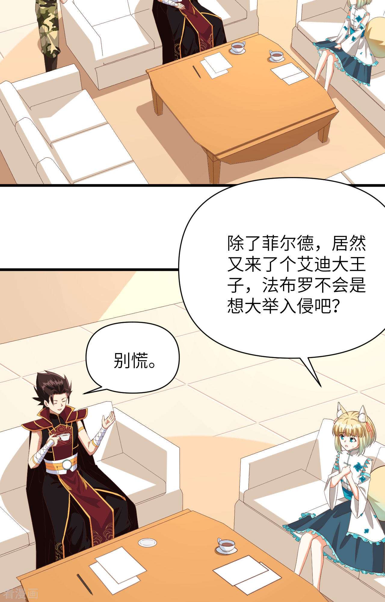 从今天开始当城主336话