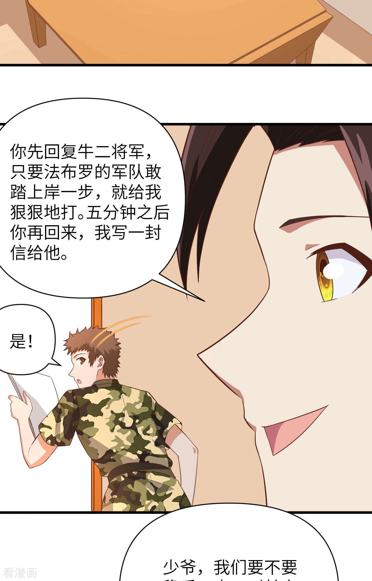 从今天开始当城主336话
