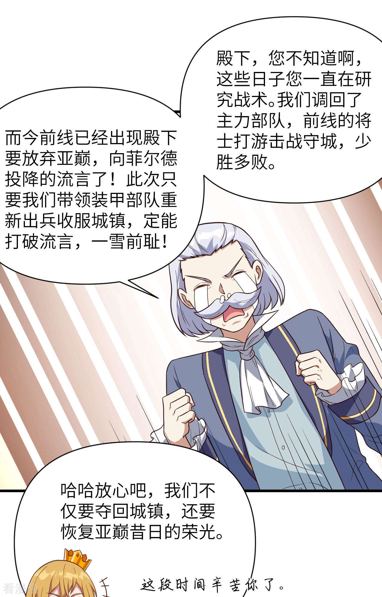 从今天开始当城主337话