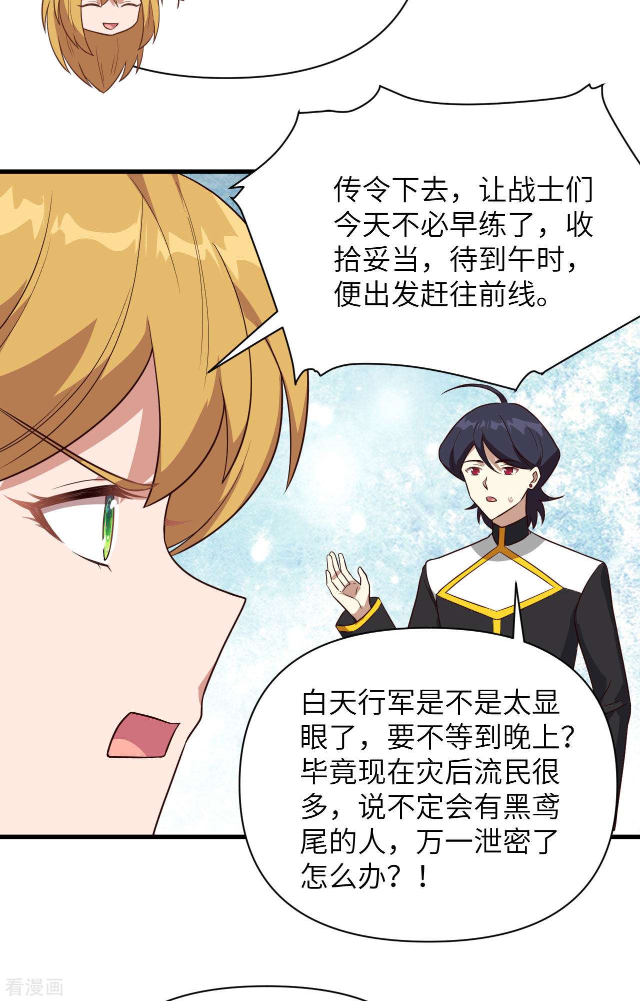 从今天开始当城主337话