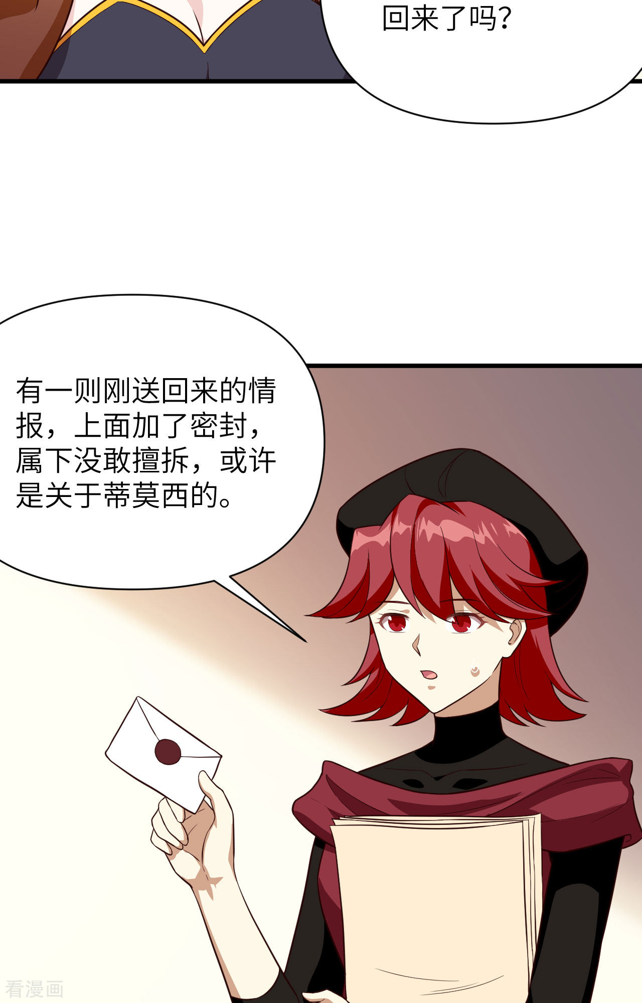 从今天开始当城主337话