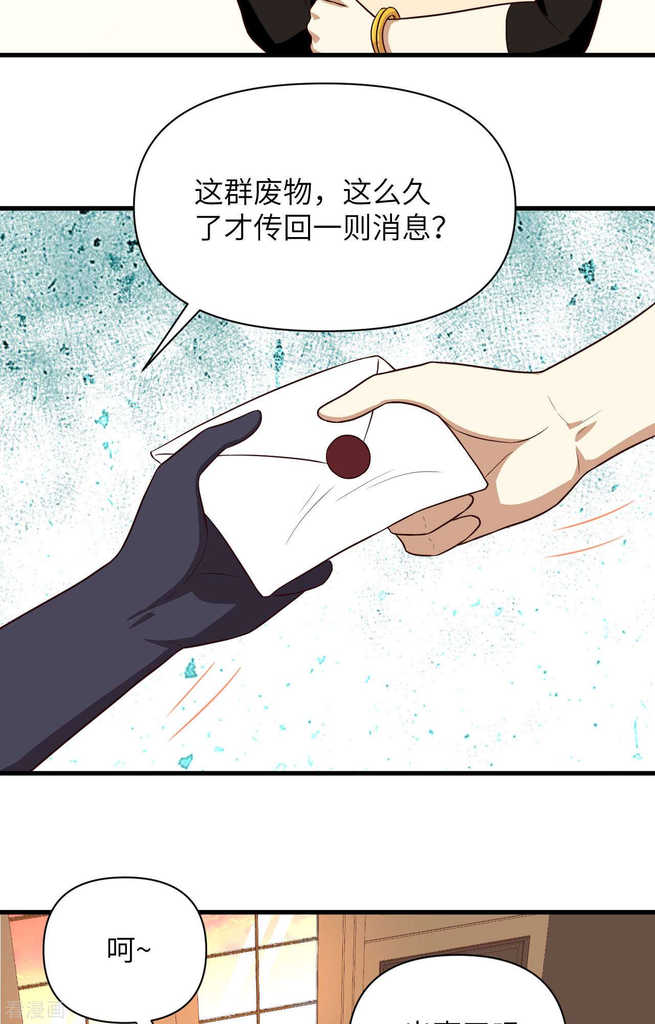 从今天开始当城主337话