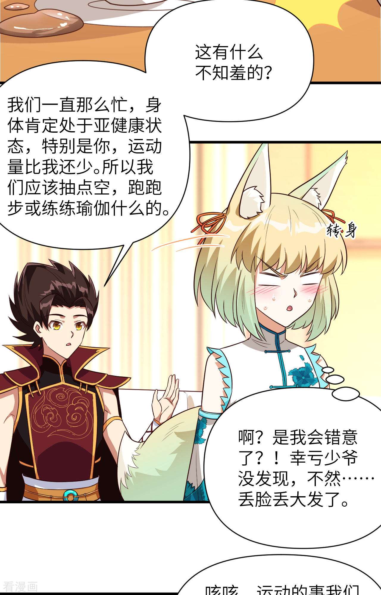 从今天开始当城主337话