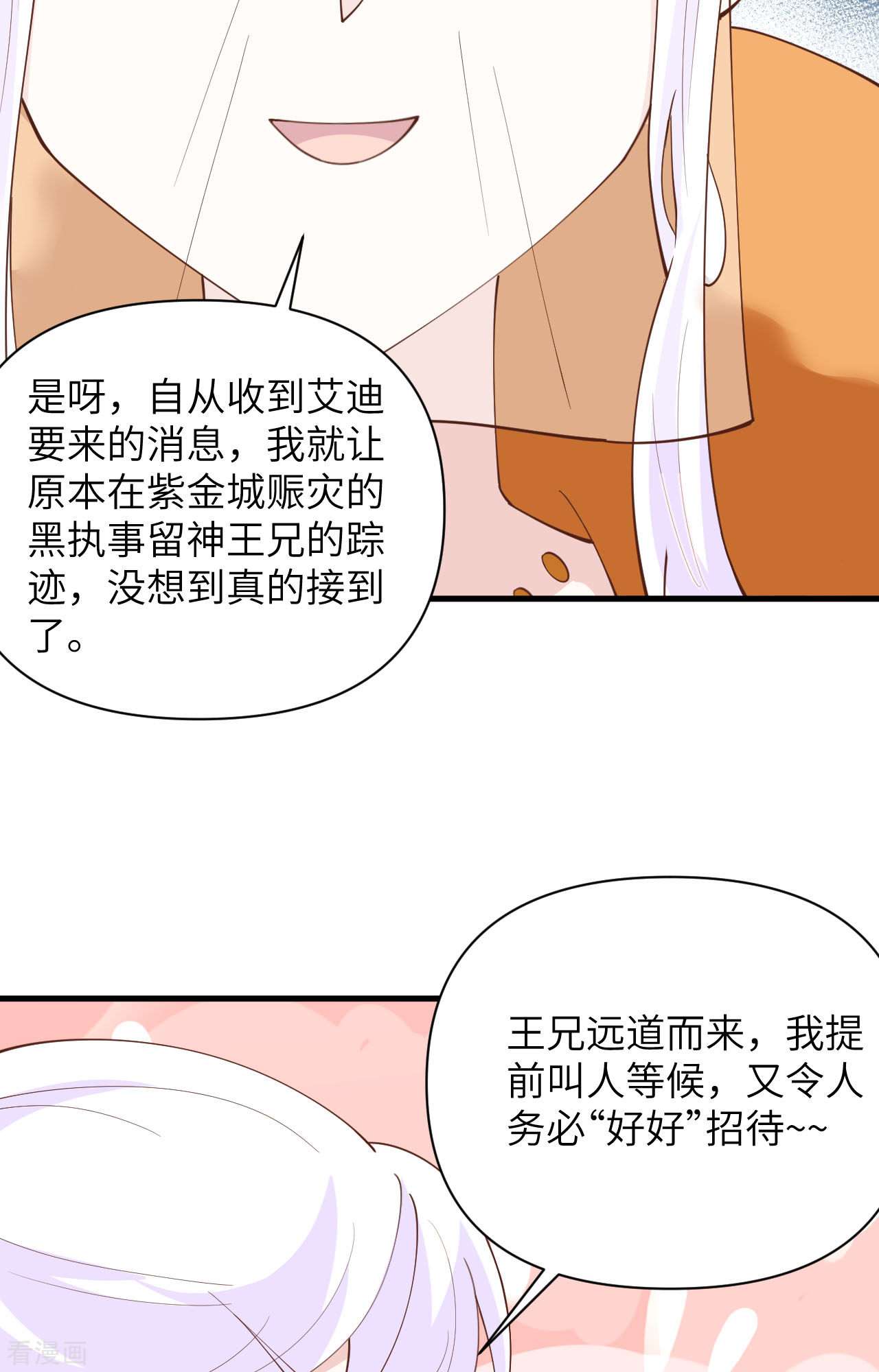从今天开始当城主337话