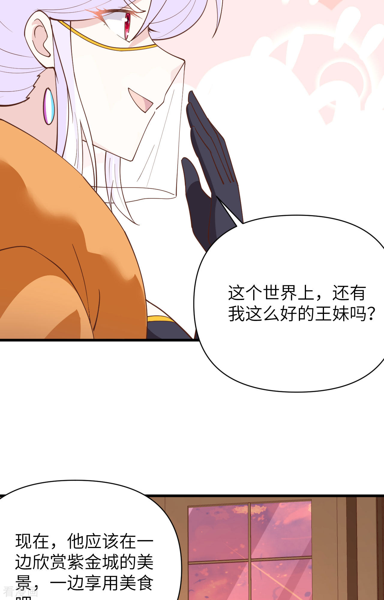 从今天开始当城主337话