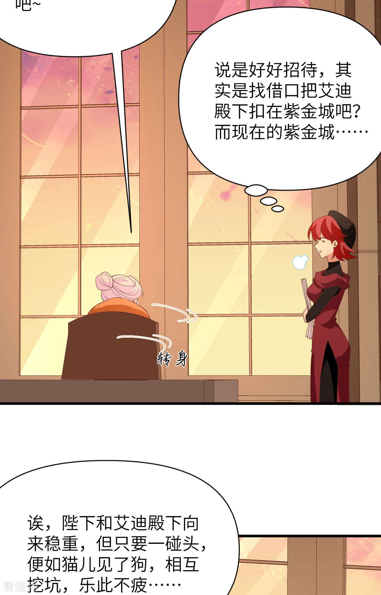 从今天开始当城主337话