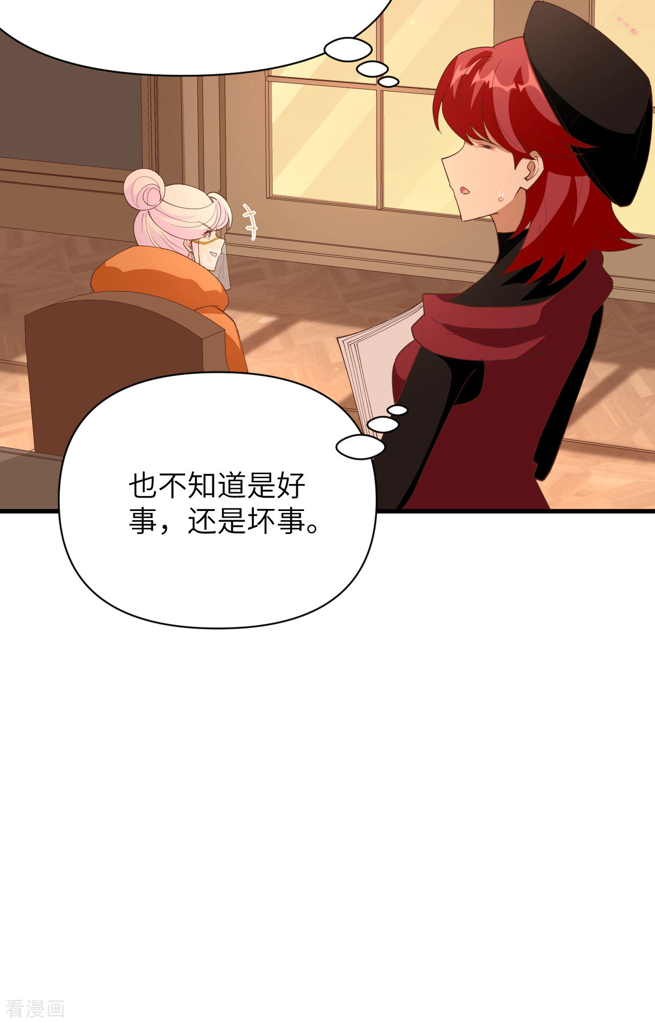 从今天开始当城主337话