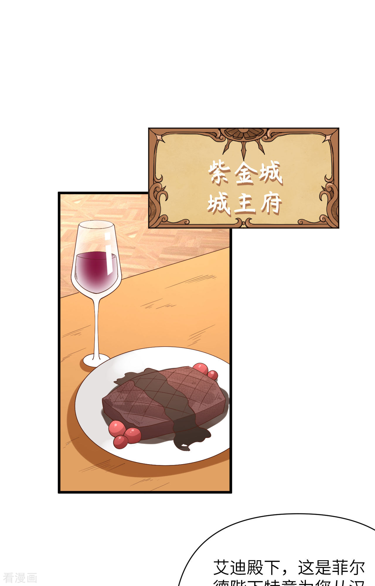从今天开始当城主337话