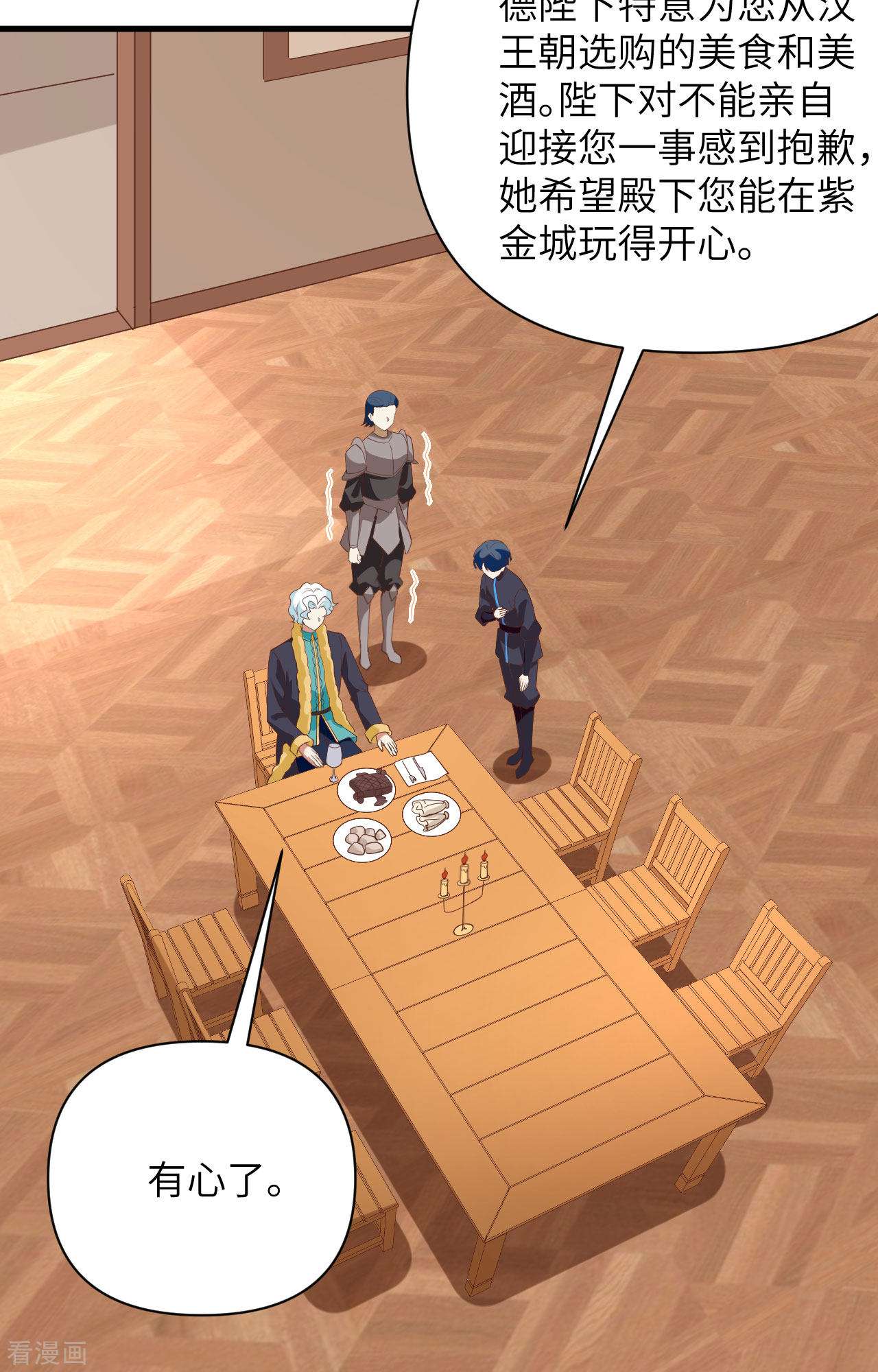 从今天开始当城主337话