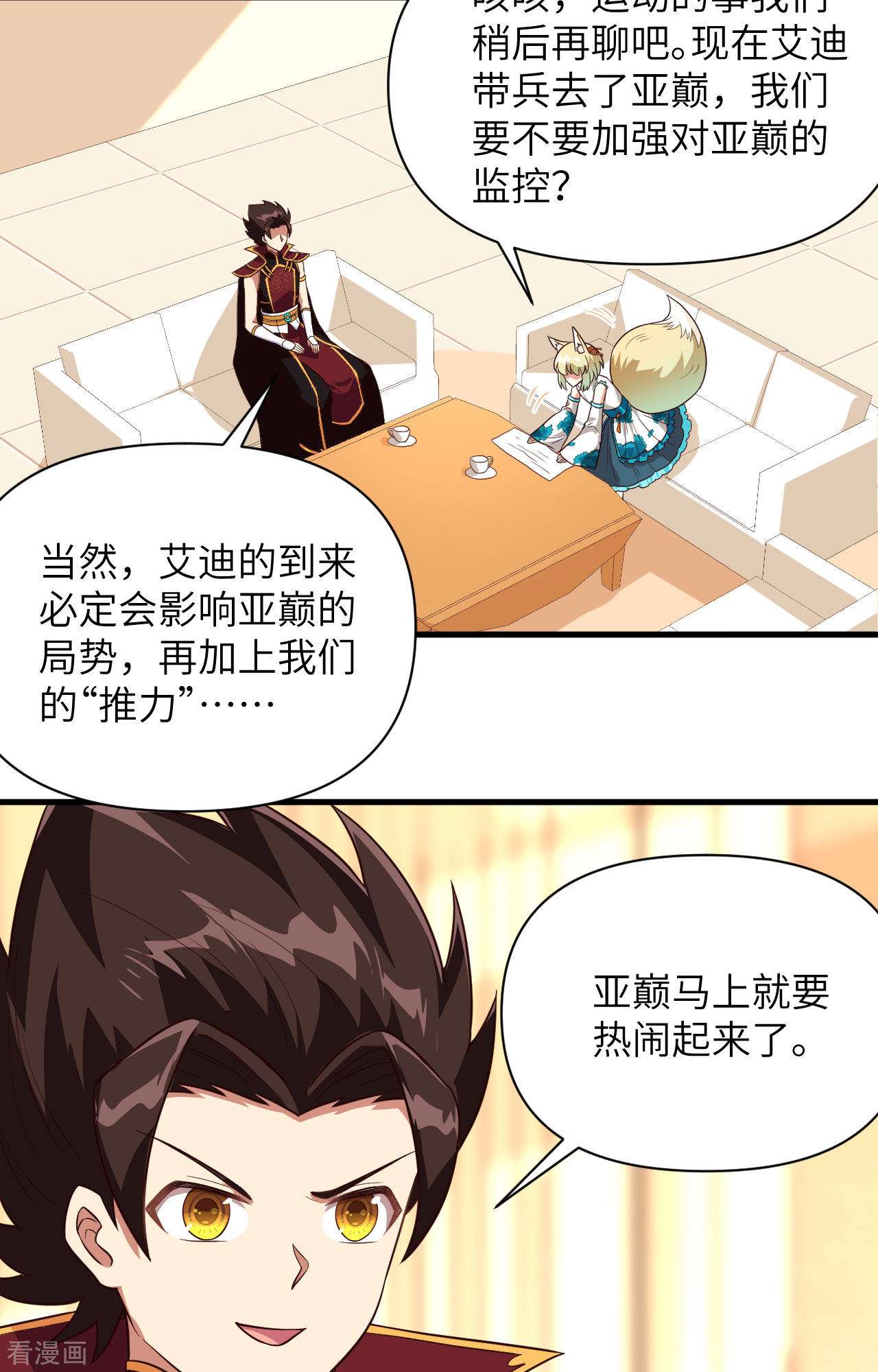 从今天开始当城主337话