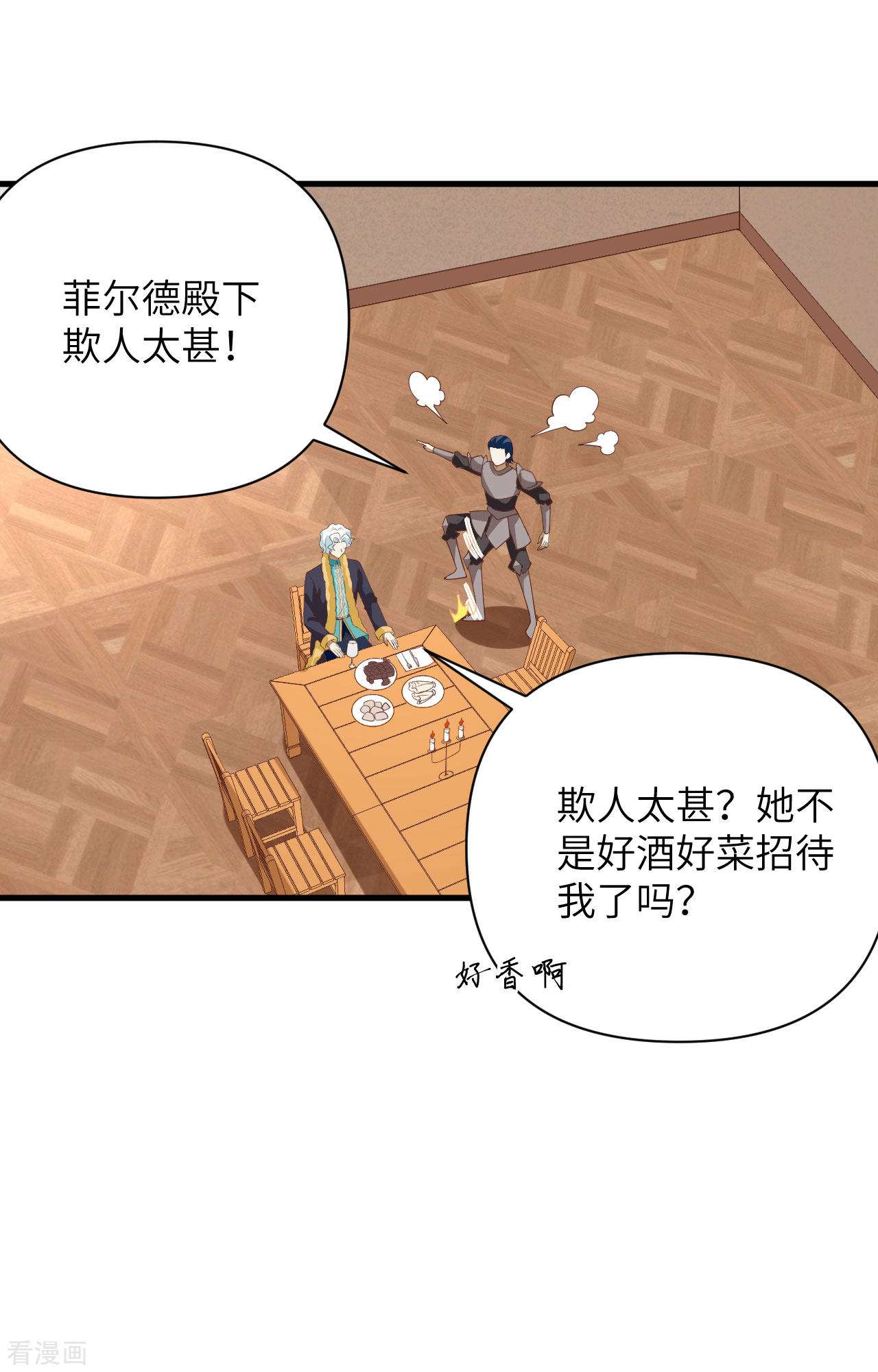 从今天开始当城主337话