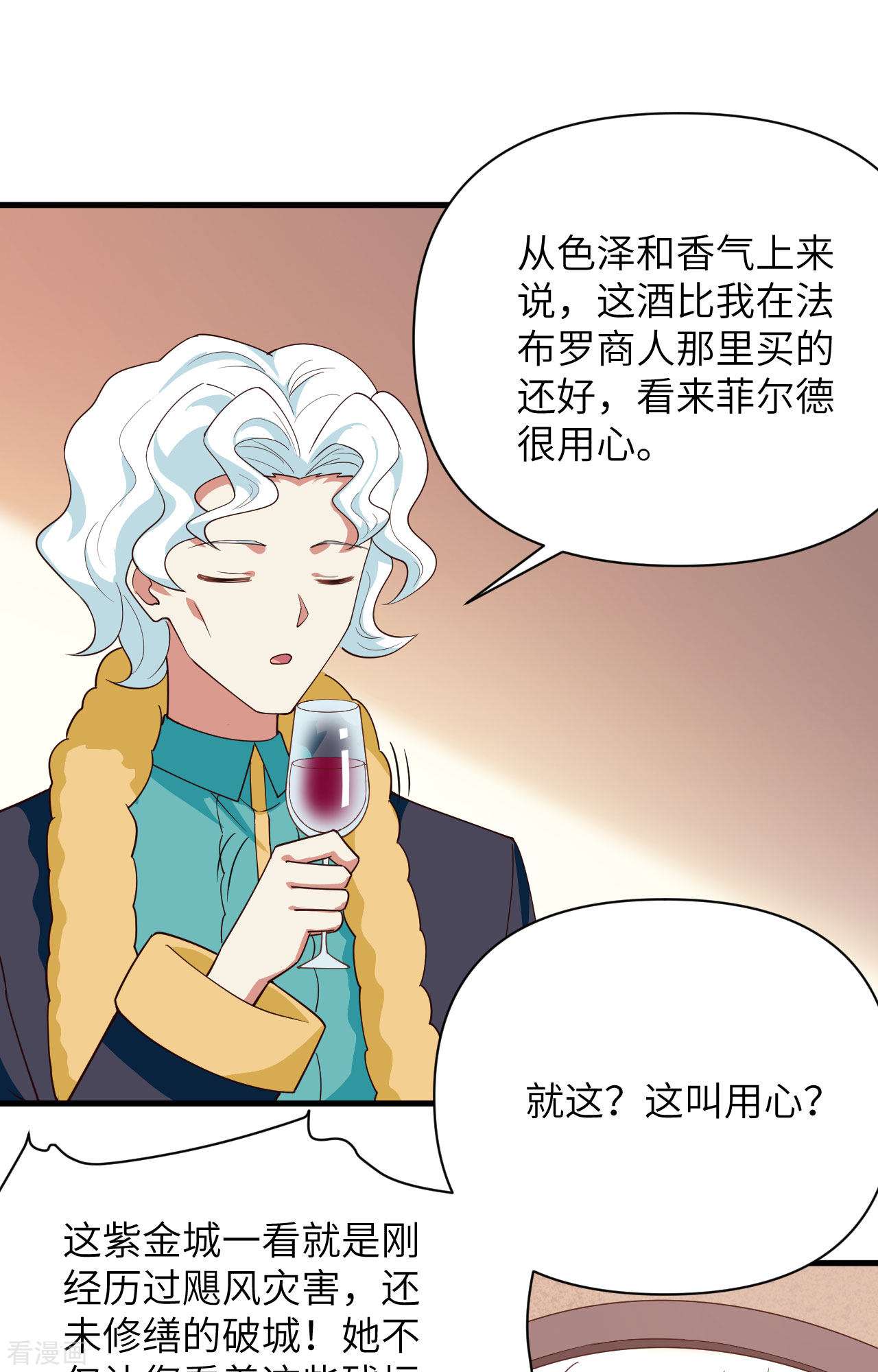 从今天开始当城主337话