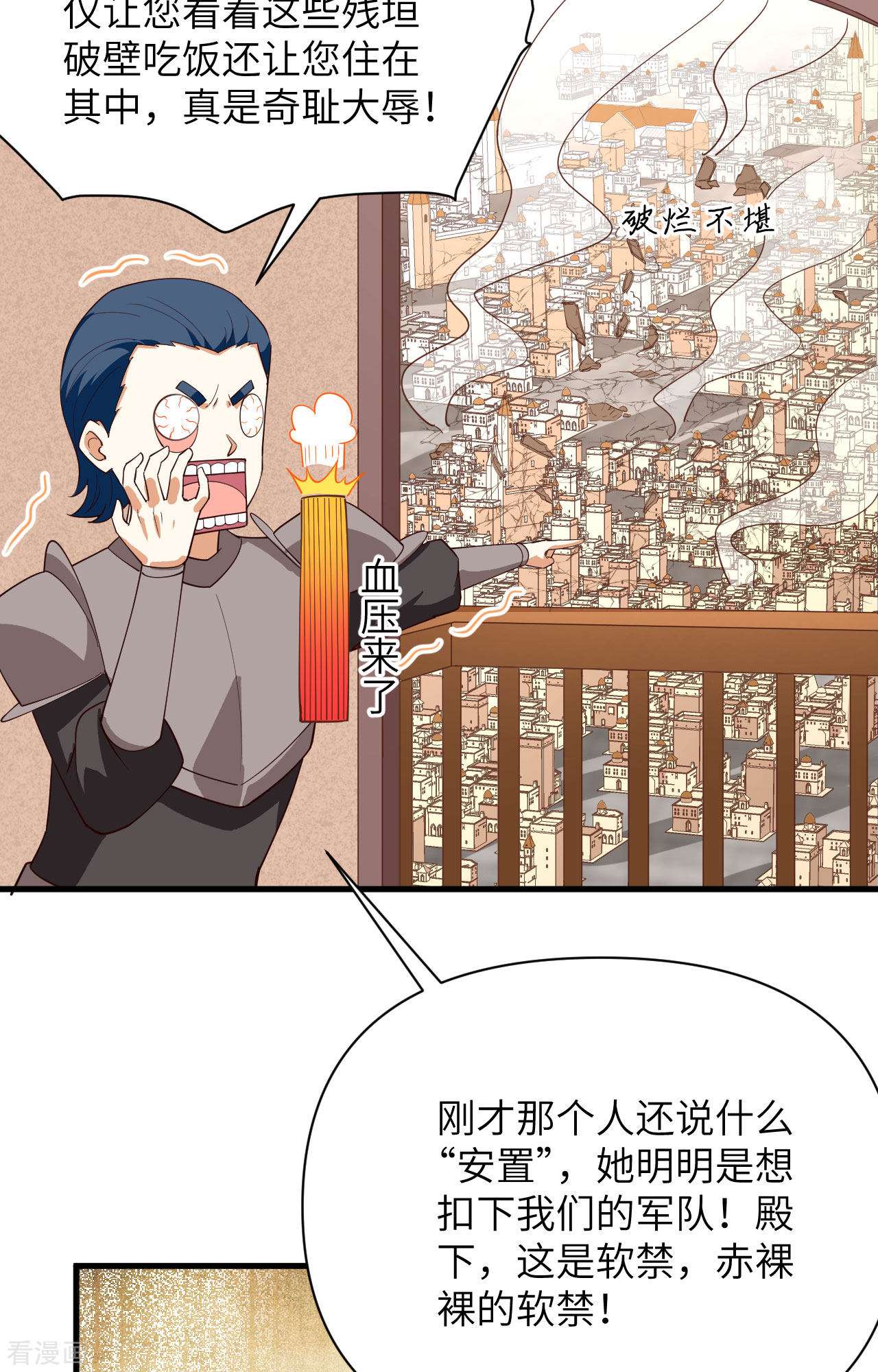 从今天开始当城主337话