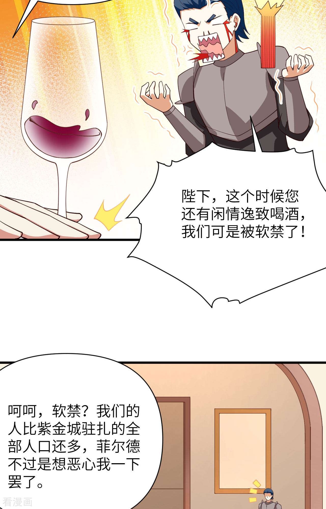 从今天开始当城主337话