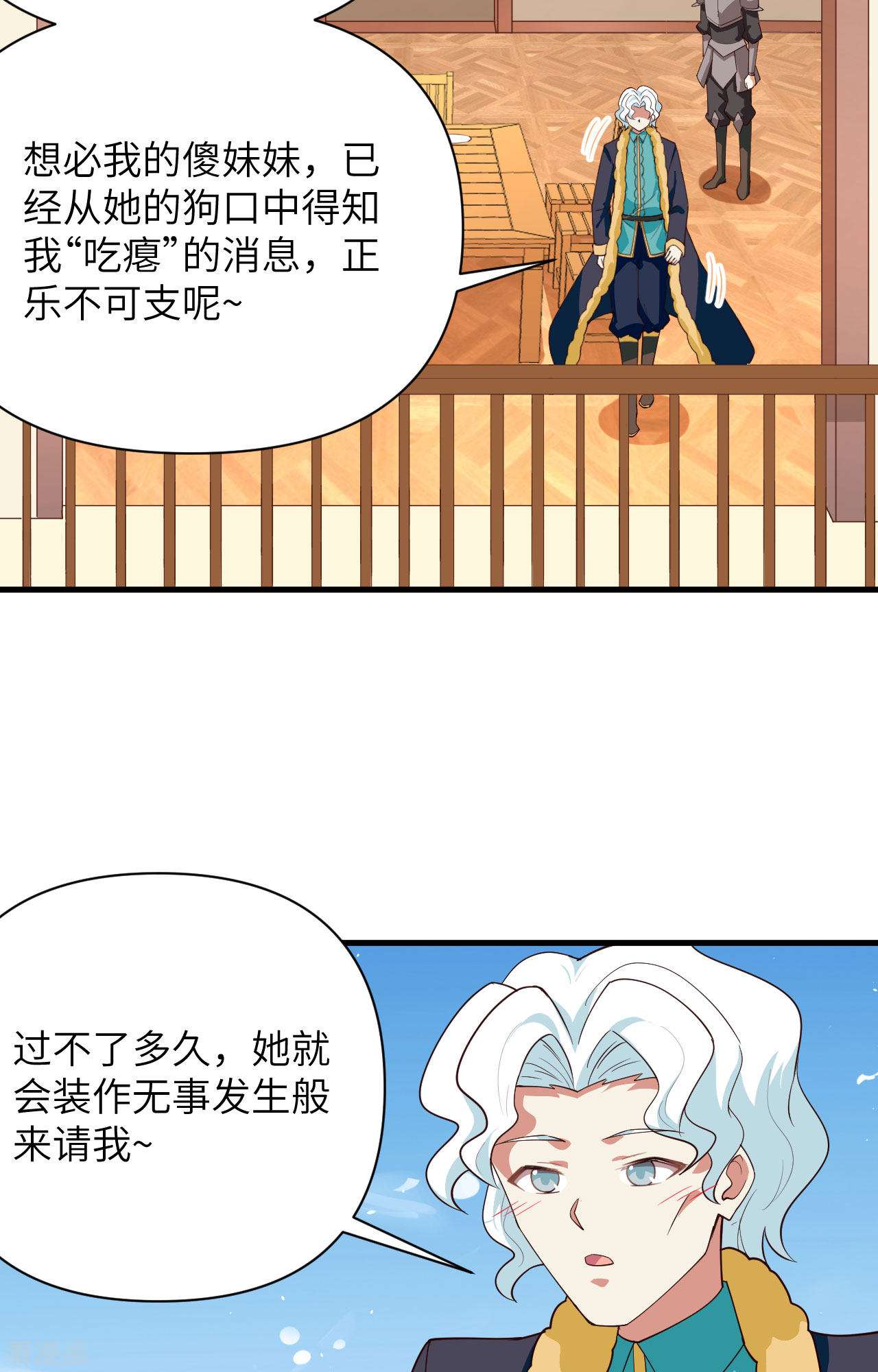 从今天开始当城主337话