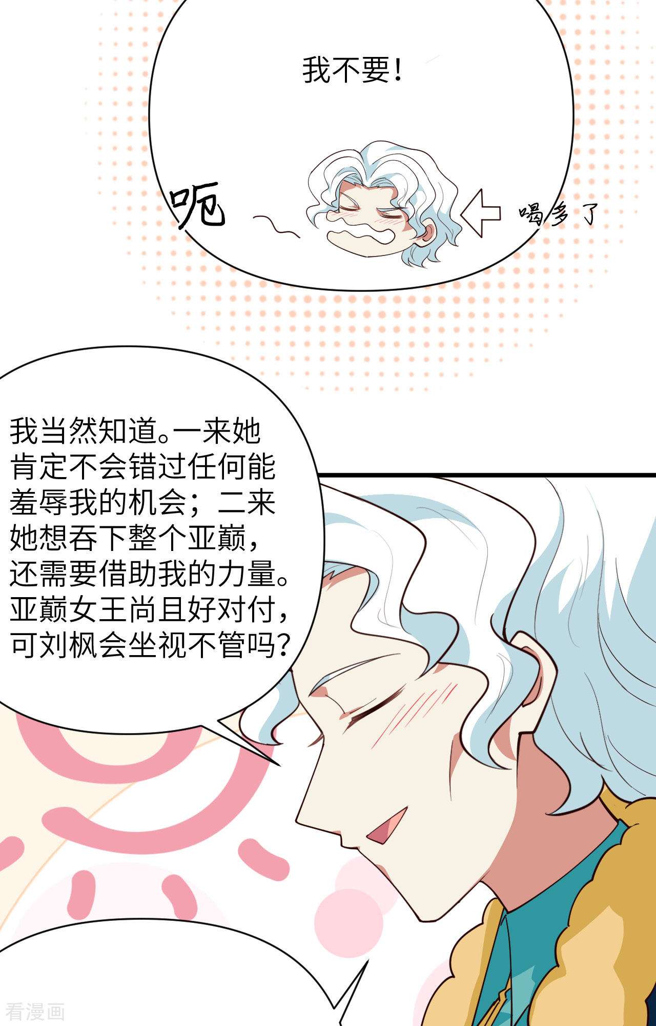 从今天开始当城主337话