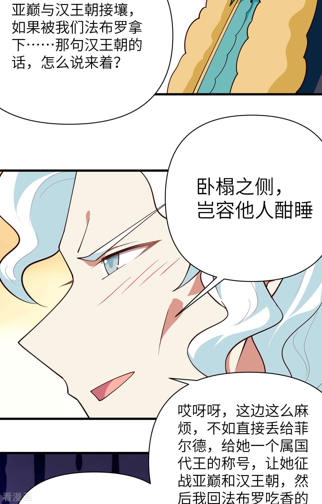 从今天开始当城主337话