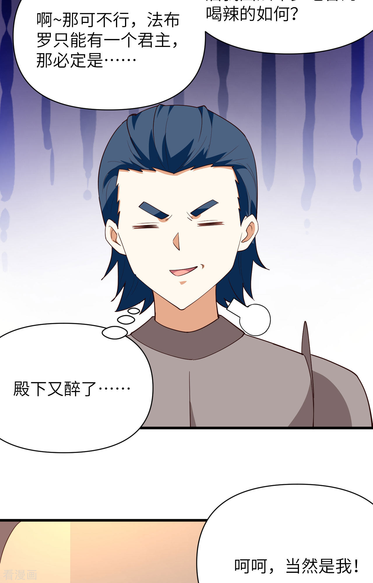 从今天开始当城主337话