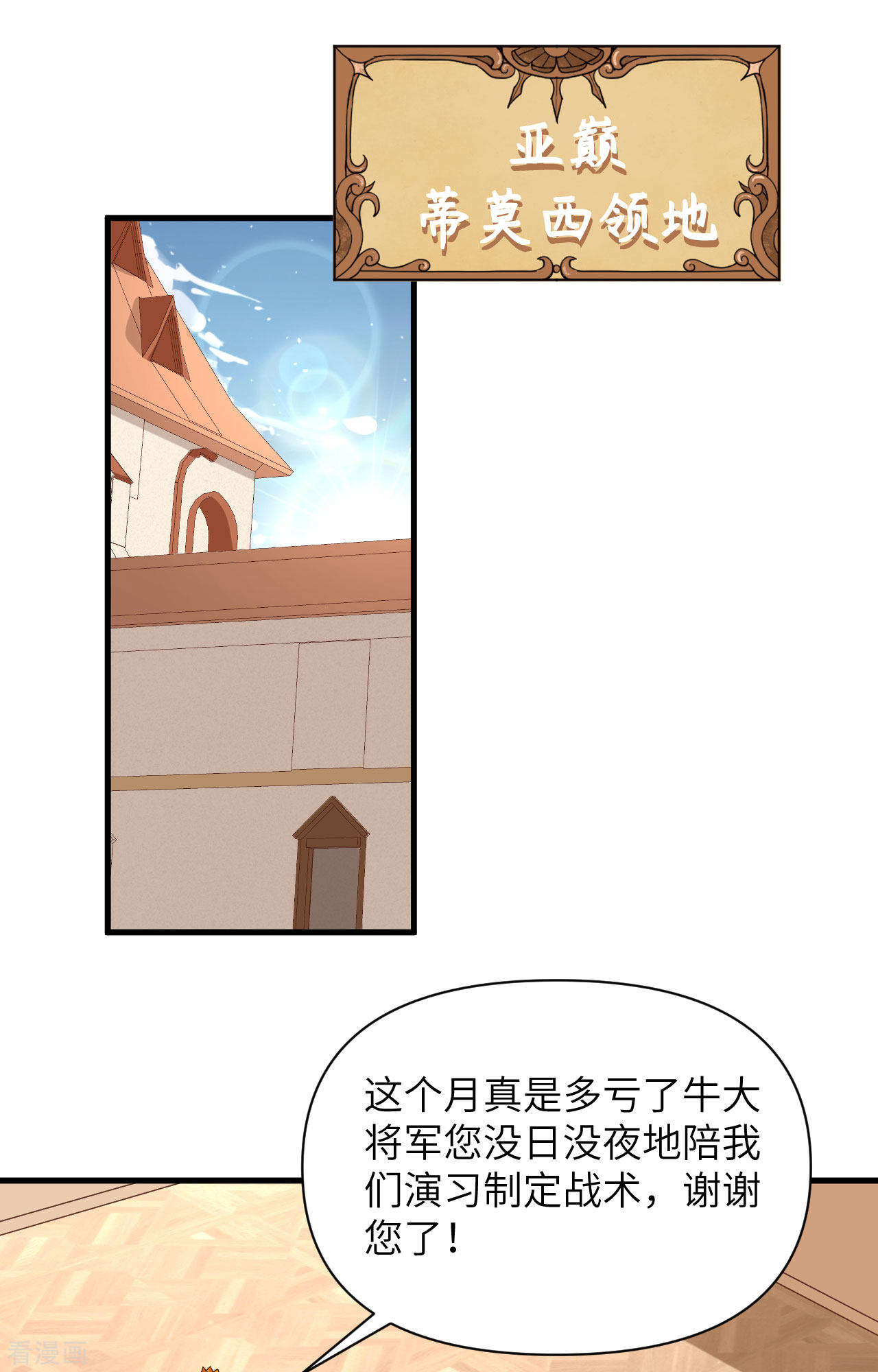 从今天开始当城主337话