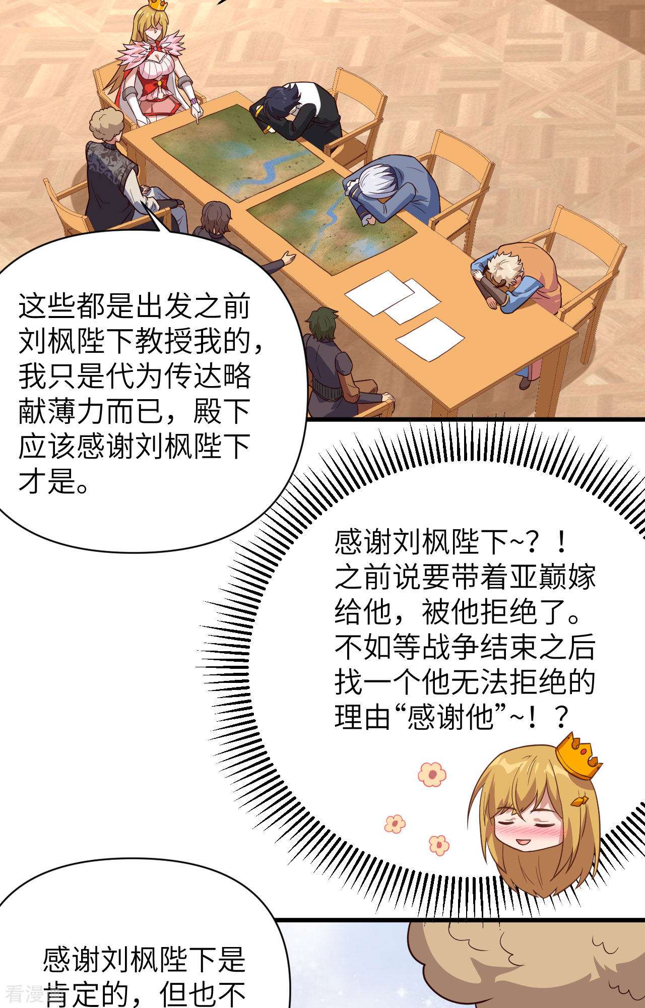 从今天开始当城主337话
