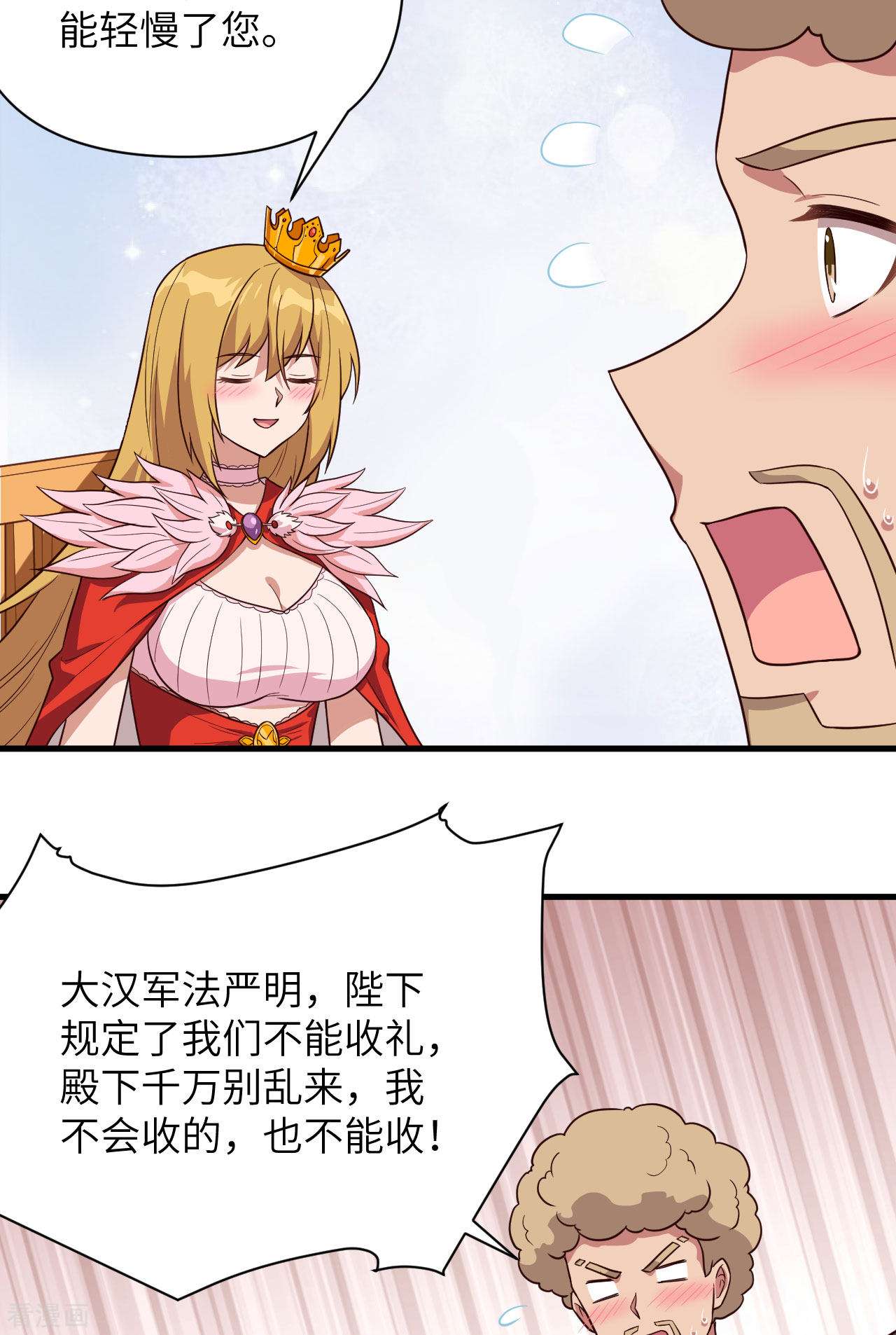 从今天开始当城主337话