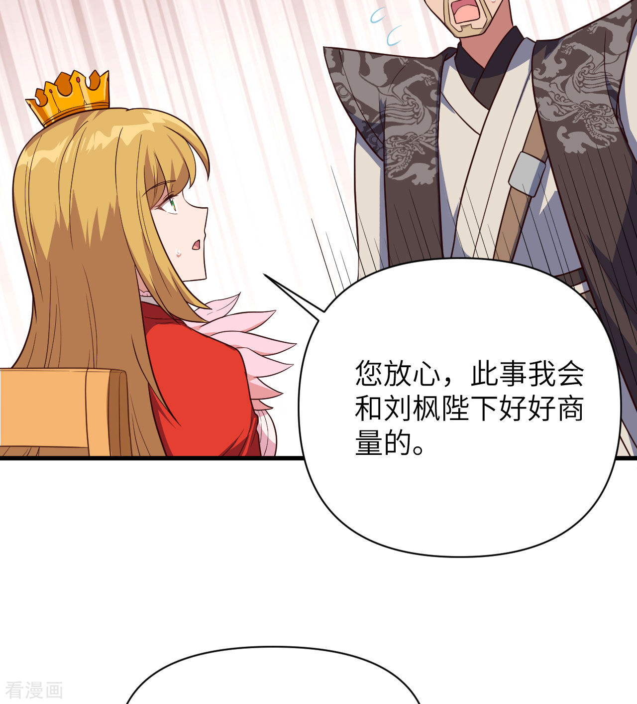 从今天开始当城主337话