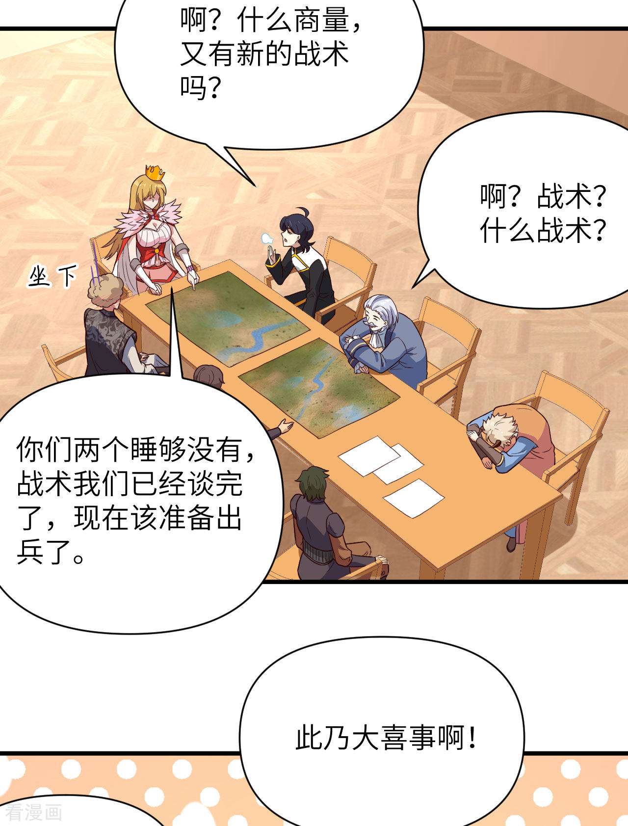 从今天开始当城主337话