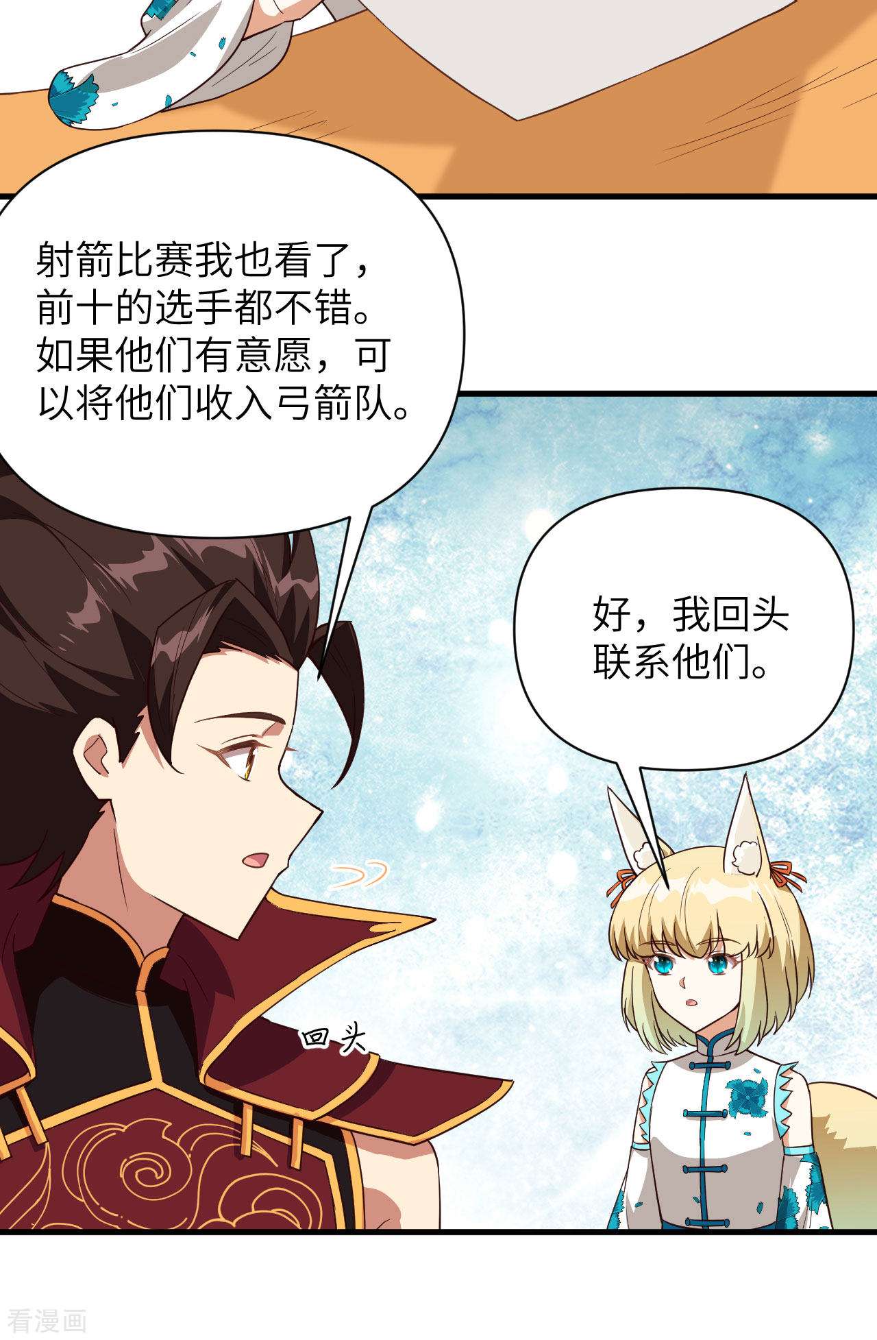 从今天开始当城主338话