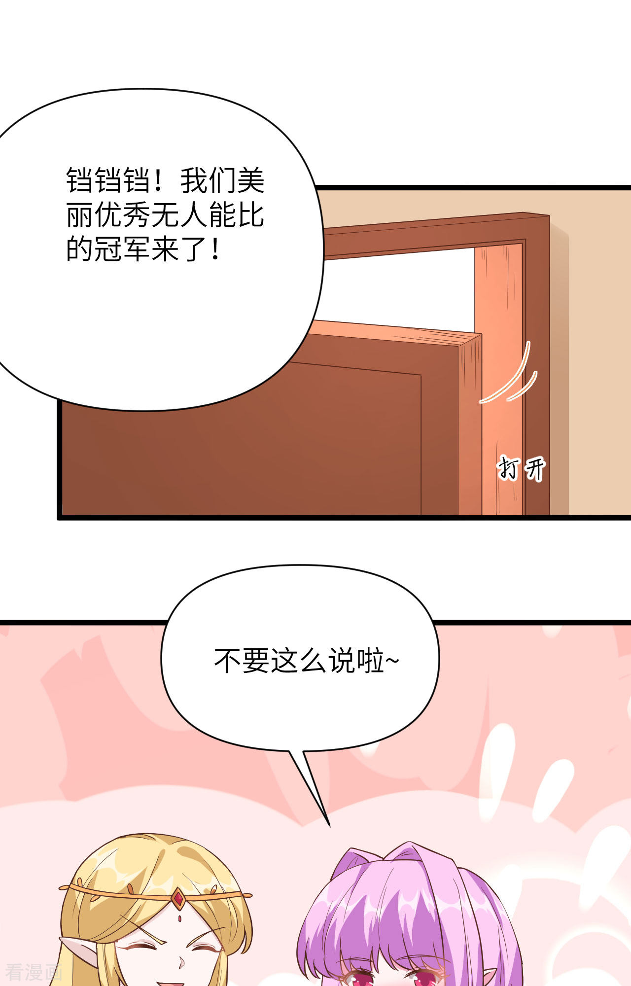 从今天开始当城主338话