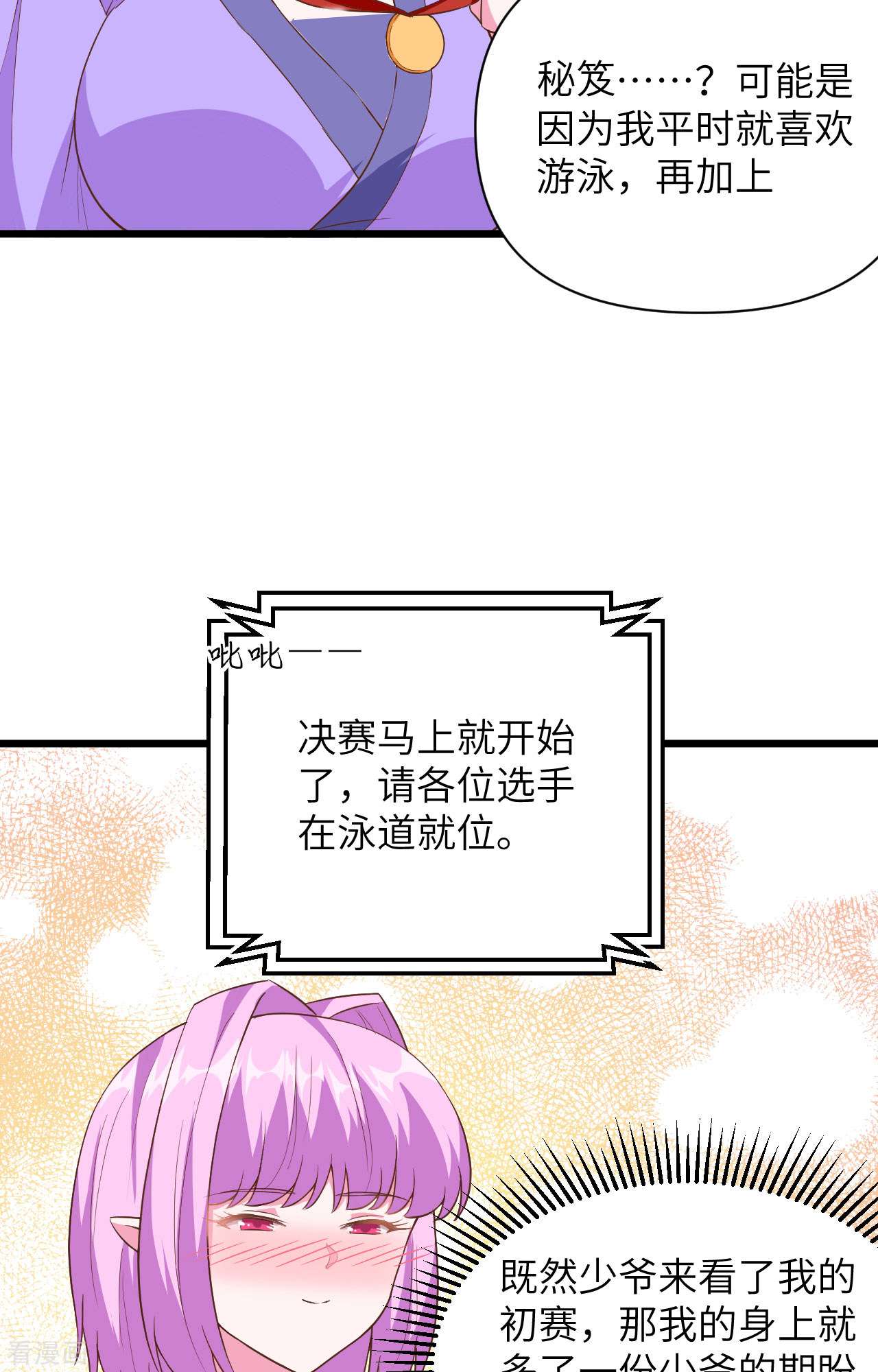 从今天开始当城主338话