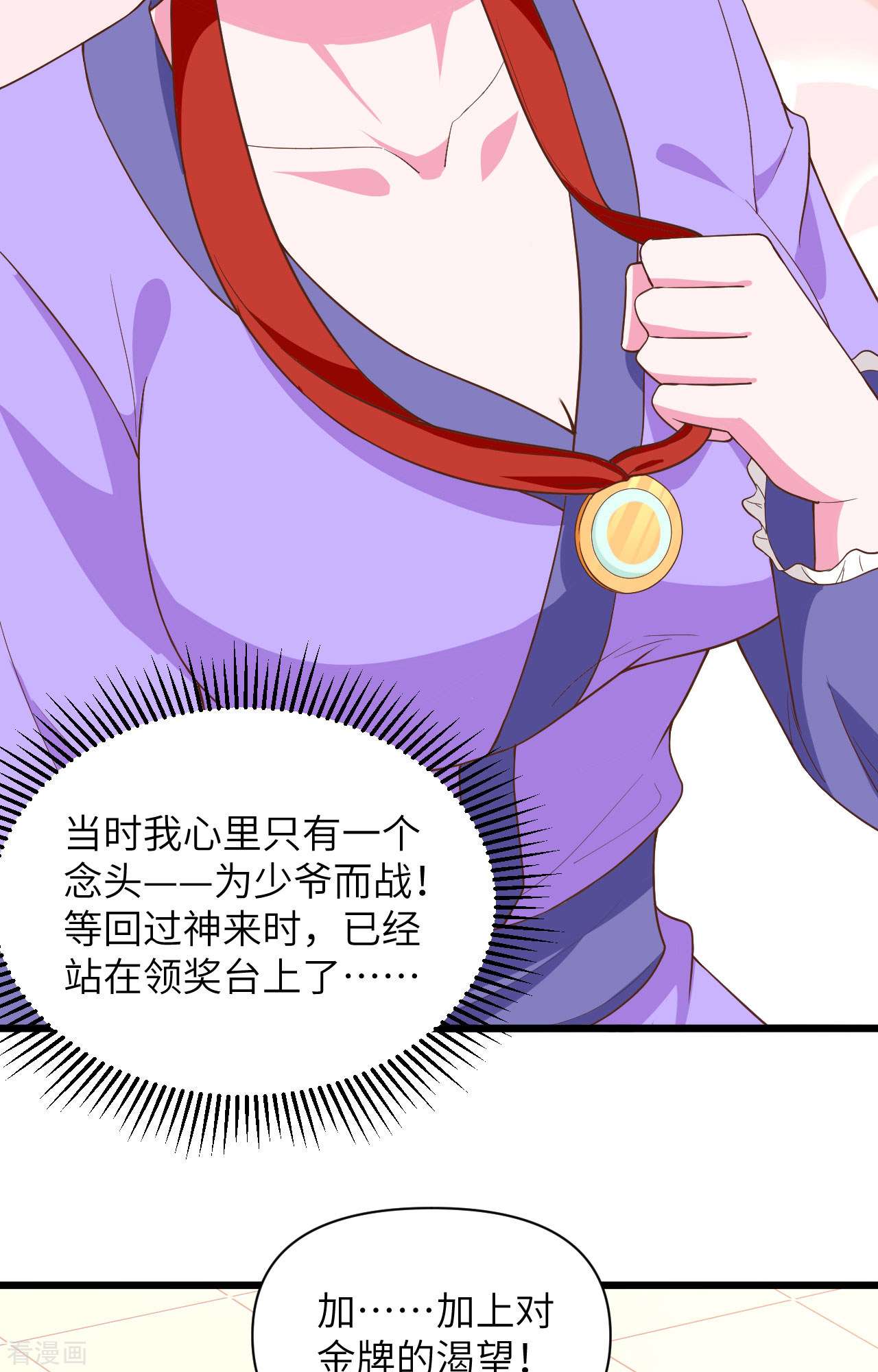 从今天开始当城主338话