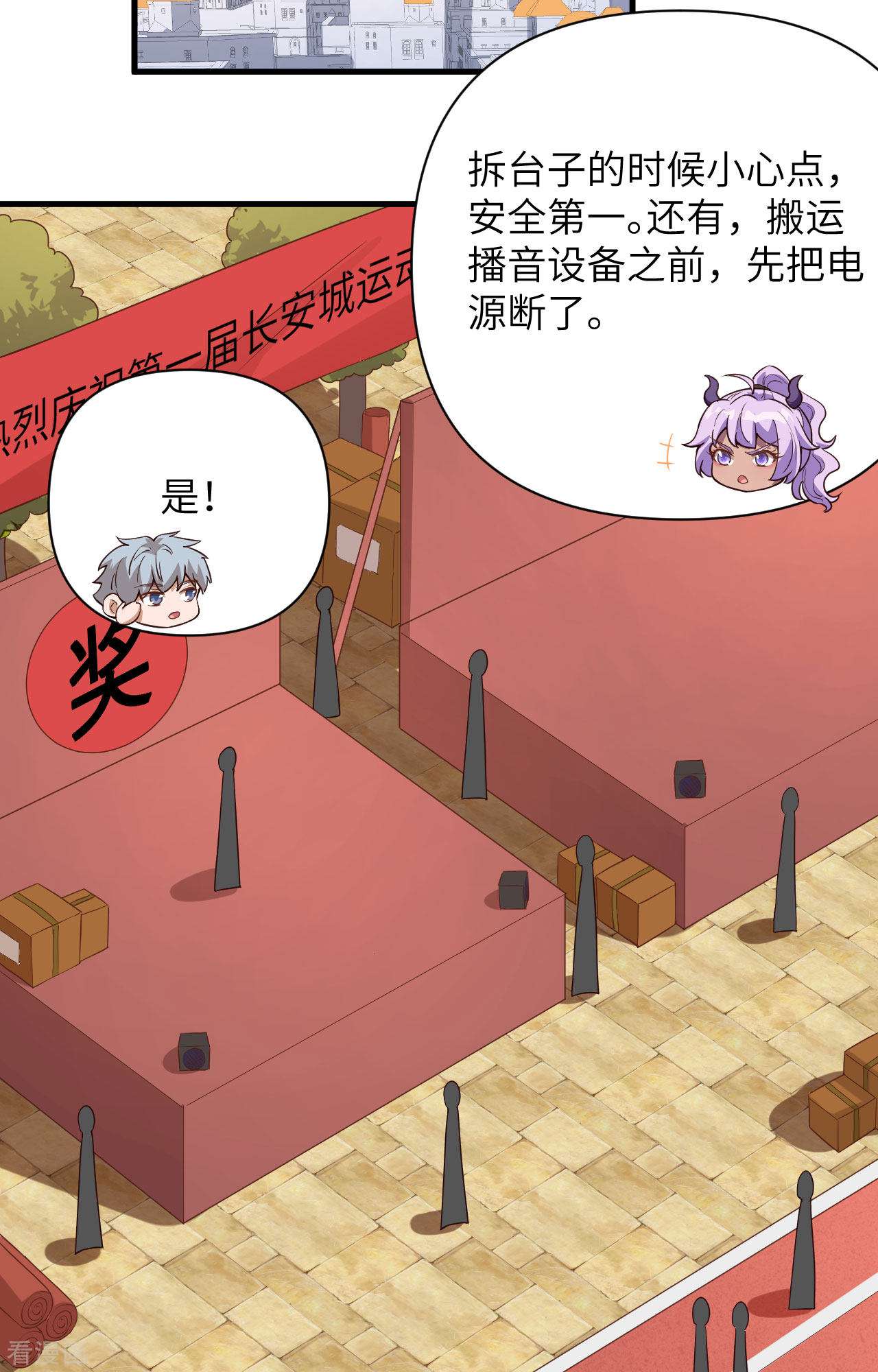 从今天开始当城主338话