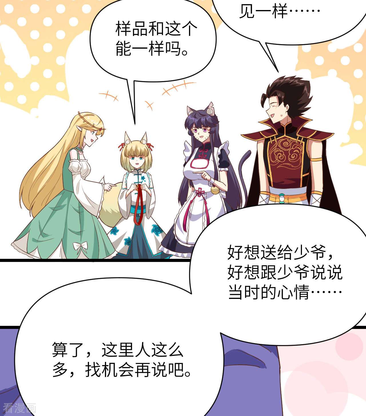 从今天开始当城主338话