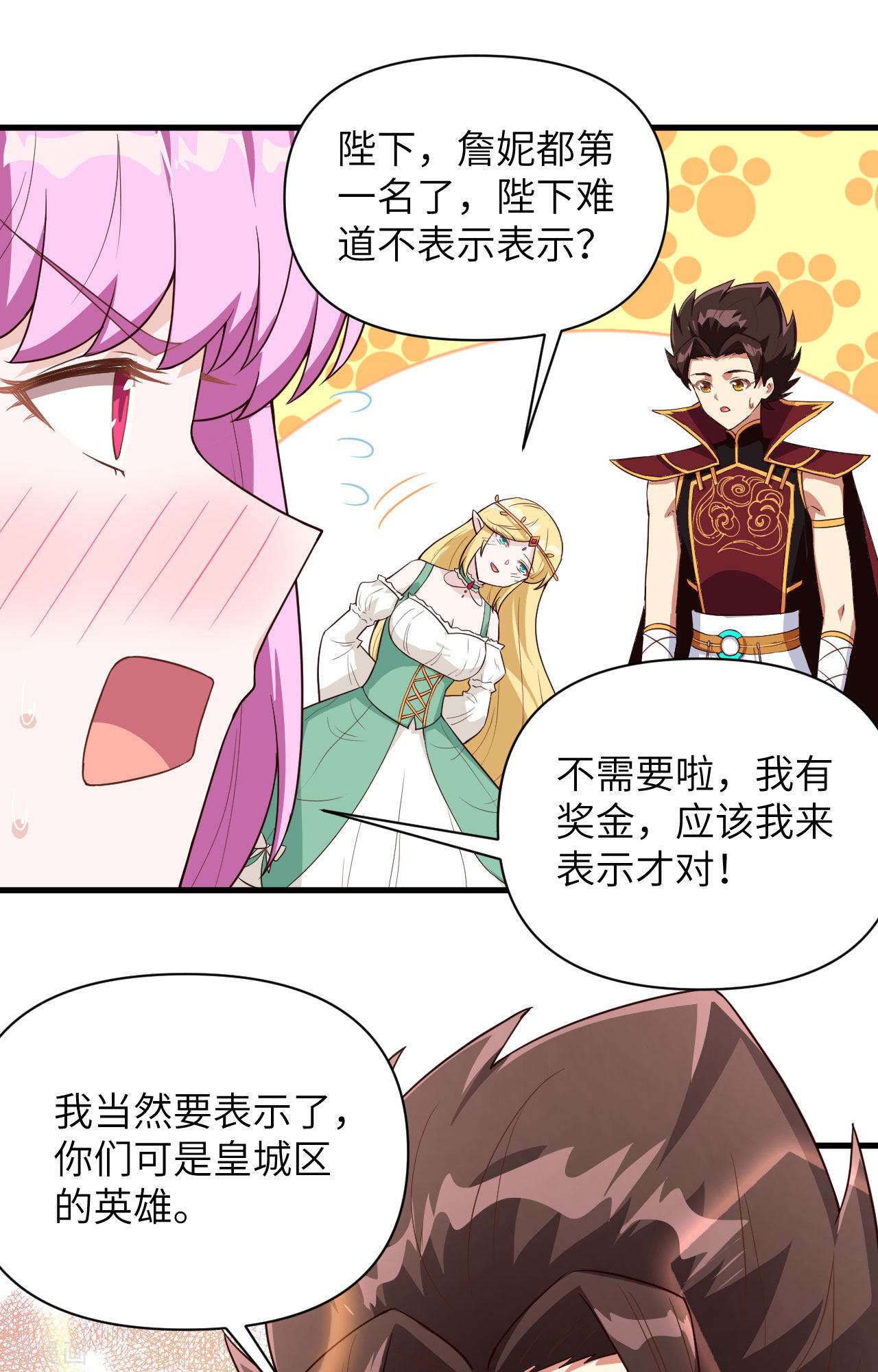 从今天开始当城主338话